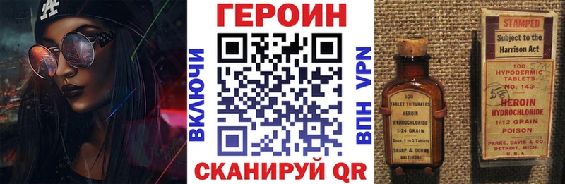 как найти   Семёнов  Героин Heroin 