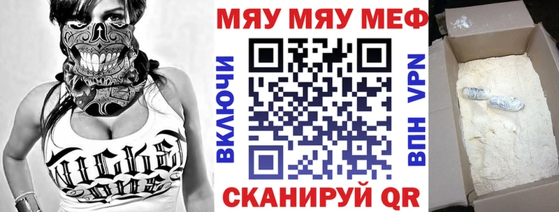 Меф мука Семёнов